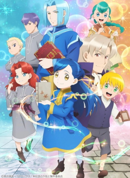 مشاهدة انمي Honzuki no Gekokujou الموسم الثاني الحلقة 3 مترجمة