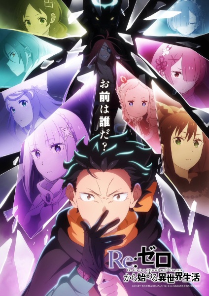 مشاهدة انمي Re:Zero kara Hajimeru Isekai Seikatsu الموسم الرابع الحلقة 11 مترجمة
