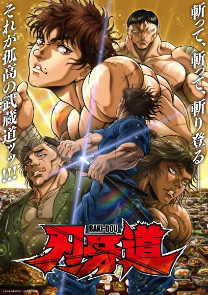 مشاهدة انمي Baki-dou Part 2 الحلقة 2 مترجمة