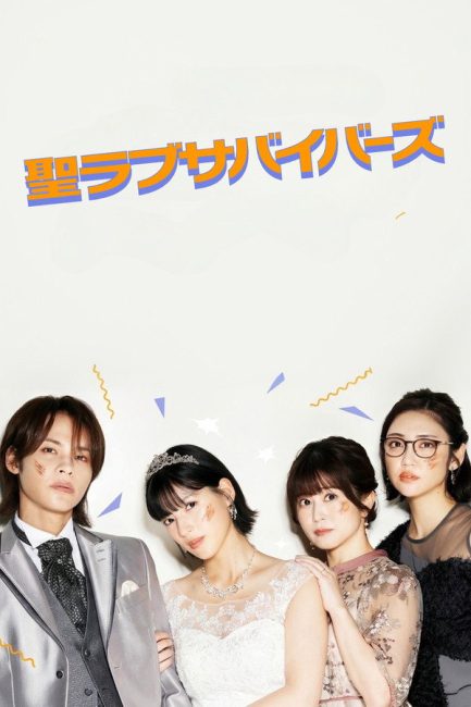 مشاهدة مسلسل حماة حب القديس Saint Love Survivors الحلقة 7 مترجمة