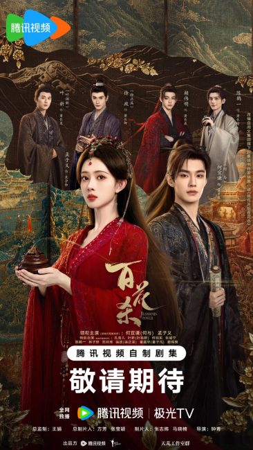 مشاهدة مسلسل ازهار القوة Blossoms of Power الحلقة 32 مترجمة
