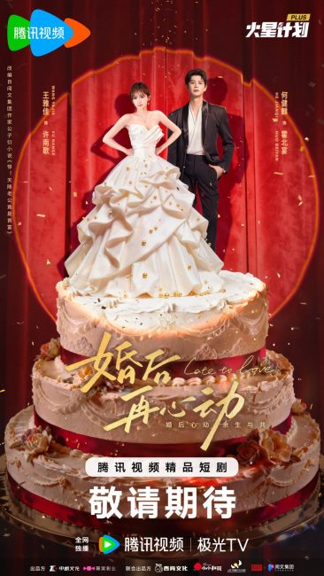 مشاهدة مسلسل متاخر عن الحب Late to Love الحلقة 23 مترجمة