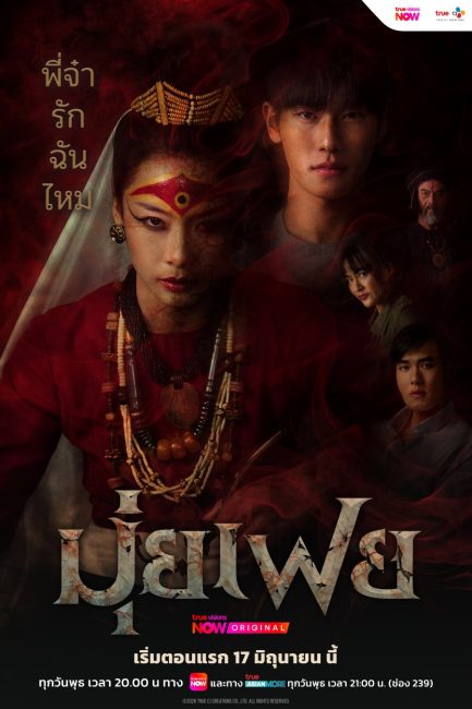 مشاهدة مسلسل مويفاي الوسيطة Muifei the Medium الحلقة 2 مترجمة