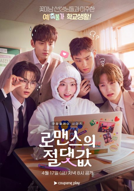 مشاهدة مسلسل القيمة المطلقة للحب Absolute Value of Romance الحلقة 11 مترجمة