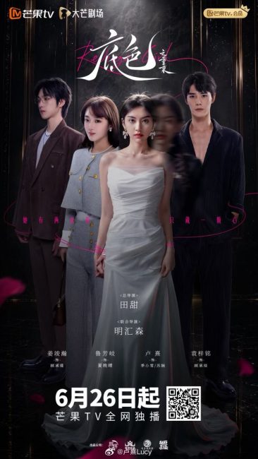 مشاهدة مسلسل فتاة الانتقام Revenge Girl الحلقة 18 مترجمة