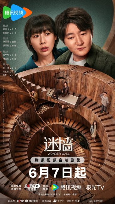مشاهدة مسلسل جدار العجائب Wonder Wall الحلقة 7 مترجمة