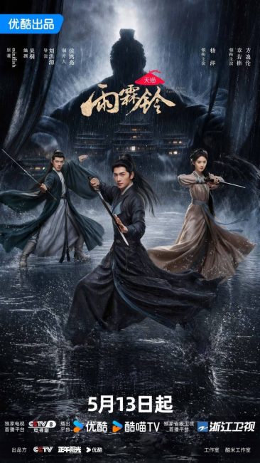 مشاهدة مسلسل تشان تشاو Zhan Zhao Adventures الحلقة 19 مترجمة