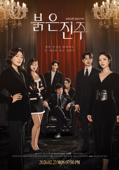 مشاهدة مسلسل اللؤلؤة الحمراء Pearl in Red الحلقة 32 مترجمة