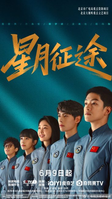 مشاهدة مسلسل الي النجوم To the Stars الحلقة 18 مترجمة