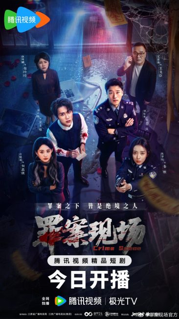 مشاهدة مسلسل مسرح الجريمة Crime Scene الحلقة 16 مترجمة