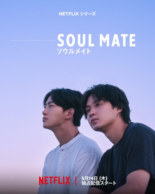 مشاهدة مسلسل توام الروح Soul Mate الحلقة 1 مترجمة
