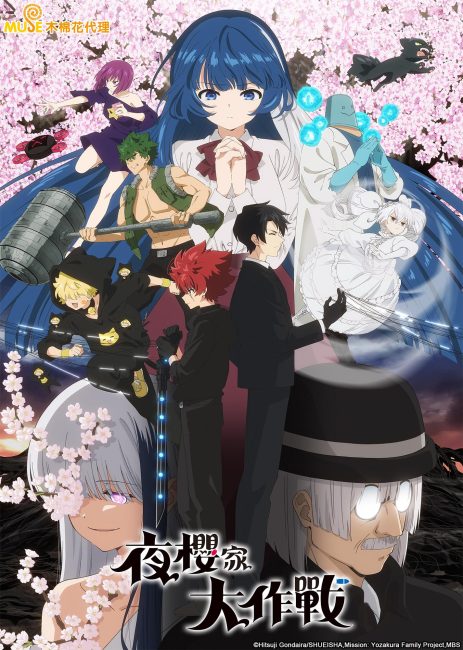مشاهدة انمي Yozakura-san Chi no Daisakusen الموسم الثاني الحلقة 11 مترجمة