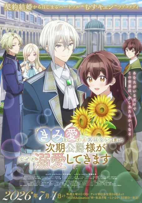 مشاهدة انمي Kimi wo Aisuru Ki wa Nai الحلقة 2 مترجمة