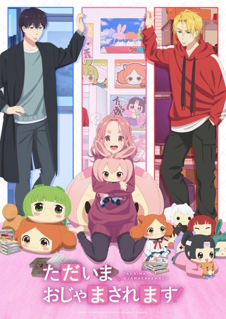 مشاهدة انمي Tadaima, Ojamasaremasu الحلقة 12 والاخيرة مترجمة
