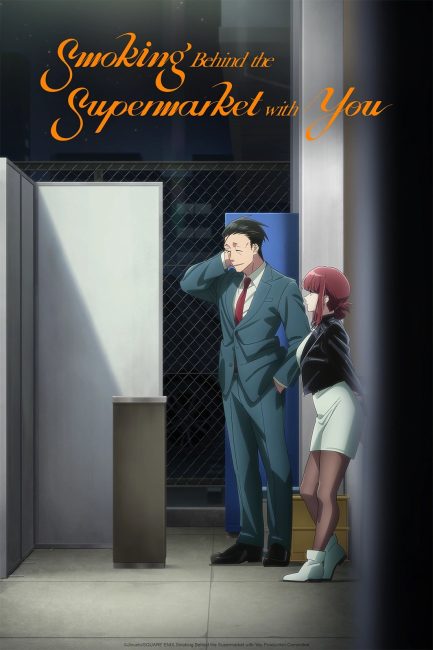 مشاهدة انمي Super no Ura de Yani Suu Futari الحلقة 2 مترجمة