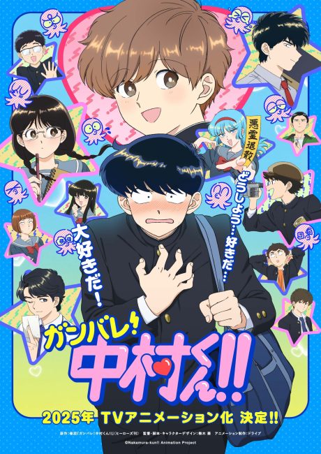 مشاهدة انمي Ganbare! Nakamura-kun الحلقة 4 مترجمة