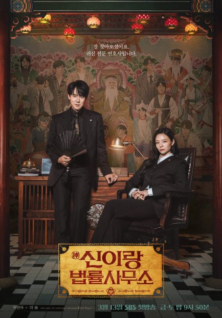 مشاهدة مسلسل المحامي الشبح Phantom Lawyer الحلقة 13 مترجمة