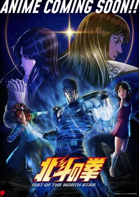 مشاهدة انمي Hokuto no Ken: Fist of the North Star الحلقة 3 مترجمة