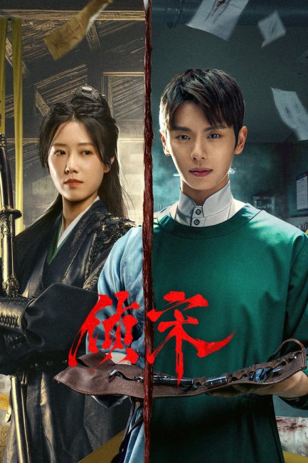 مشاهدة مسلسل محقق في عهد اسرة سونغ Detective in the Song Dynasty الحلقة 5 مترجمة