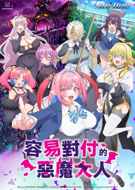 مشاهدة انمي Kanan-sama wa Akumade Choroi الحلقة 5 مترجمة
