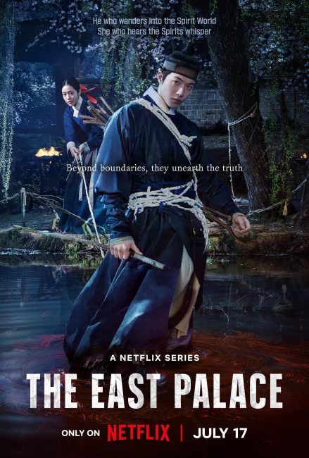 مشاهدة مسلسل القصر الشرقي The East Palace الحلقة 3 مترجمة