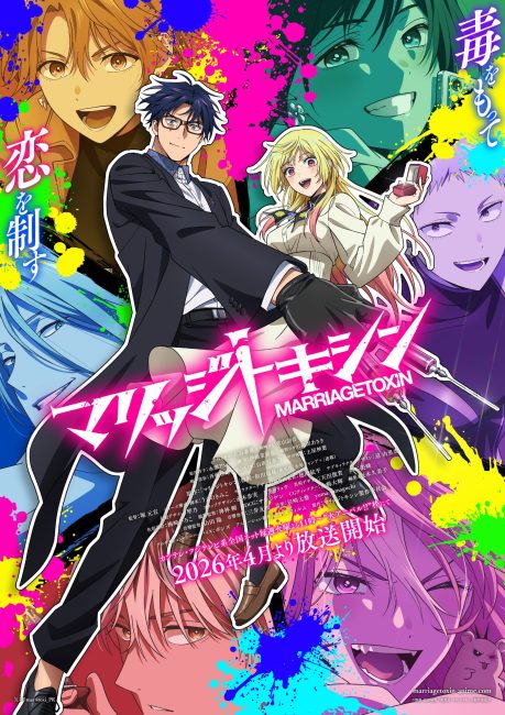 مشاهدة انمي Marriagetoxin الحلقة 11 مترجمة