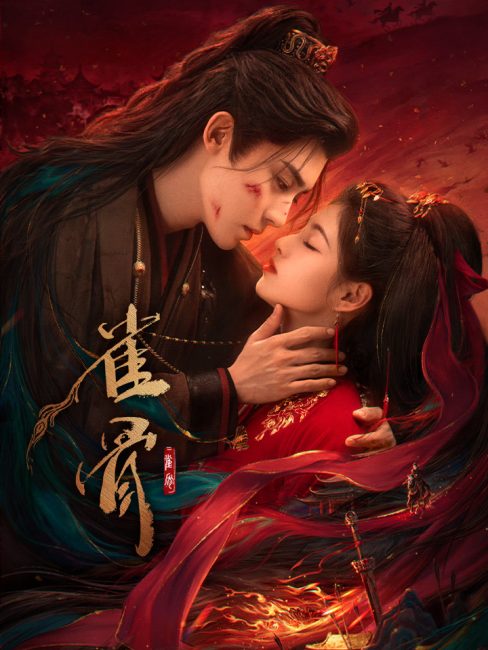 مشاهدة مسلسل مفتاح قلب العنقاء Key to the Phoenix Heart الحلقة 16 مترجمة