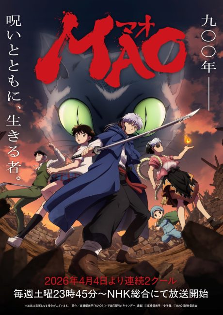 مشاهدة انمي Mao الحلقة 10 مترجمة