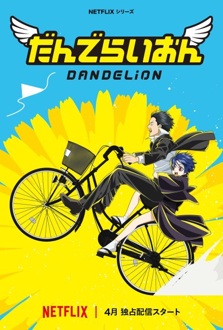 مشاهدة انمي Dandelion الحلقة 6 مترجمة