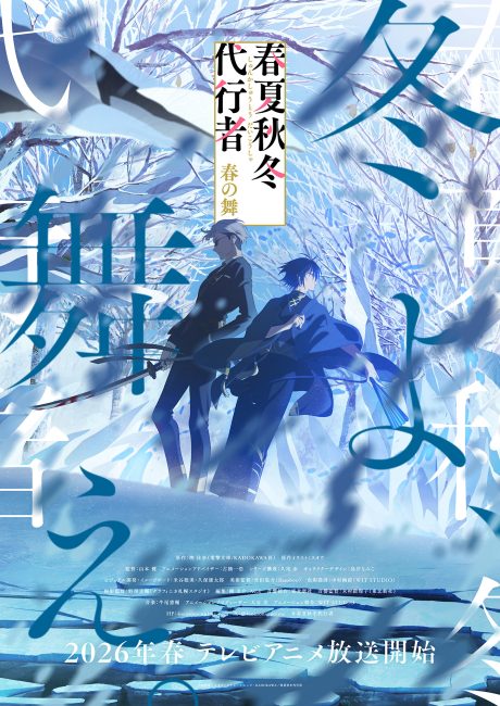 مشاهدة انمي Shunkashuutou Daikousha: Haru no Mai الحلقة 9 مترجمة