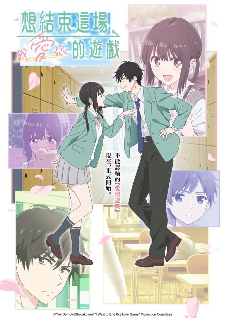 مشاهدة انمي Aishiteru Game wo Owarasetai الحلقة 9 مترجمة