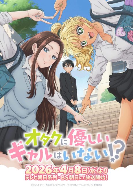 مشاهدة انمي Otaku ni Yasashii Gal wa Inai الحلقة 8 مترجمة