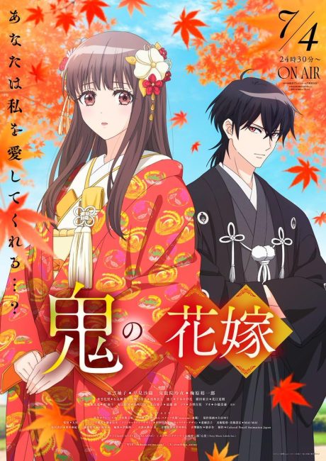 مشاهدة انمي Oni no Hanayome الحلقة 3 مترجمة