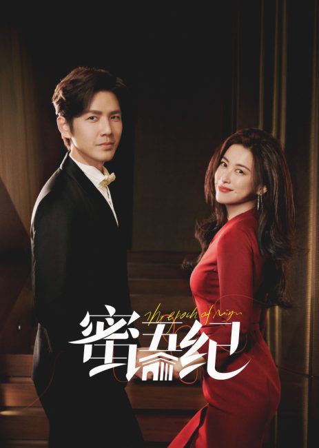 مشاهدة مسلسل عهد ميو The Epoch of Miyu الحلقة 7 مترجمة