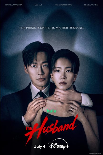 مشاهدة مسلسل الزوج The Husband الحلقة 6 مترجمة