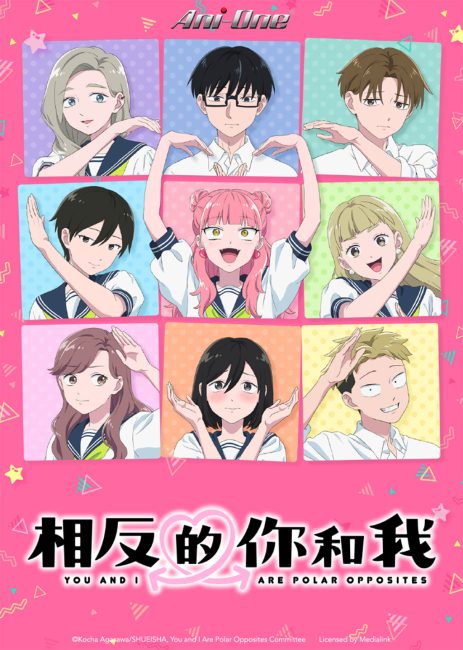 مشاهدة انمي Seihantai na Kimi to Boku الموسم الثاني الحلقة 1 مترجمة
