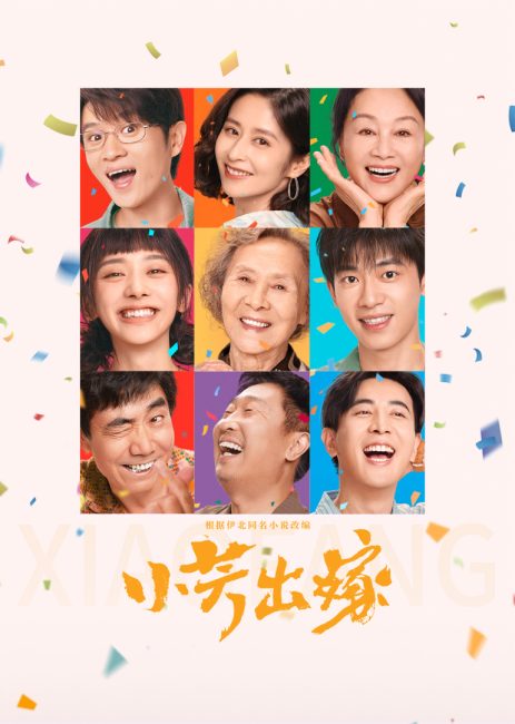 مشاهدة مسلسل شياو فانغ Xiao Fang الحلقة 4 مترجمة