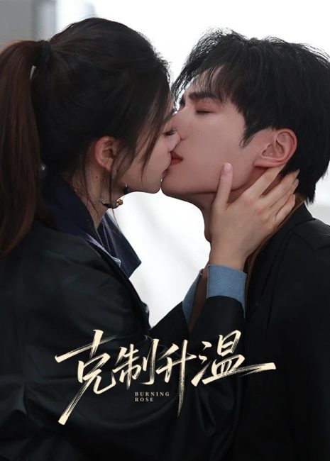 مشاهدة مسلسل الوردة المحترقة Burning Rose الحلقة 19 مترجمة