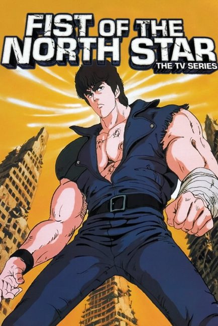 مشاهدة انمي Hokuto no Ken الموسم الاول الحلقة 7 مترجمة