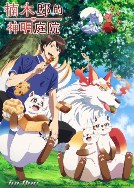 مشاهدة انمي Kami no Niwatsuki Kusunoki-tei الحلقة 5 مترجمة