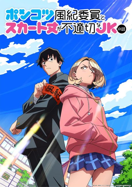 Ponkotsu Fuuki Iin to Skirt-take ga Futekisetsu na JK no Hanashi الحلقة 3 مترجمة