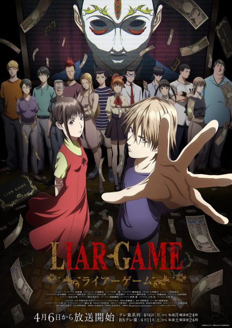 مشاهدة انمي Liar Game الحلقة 17 مترجمة