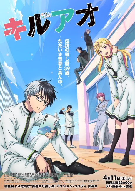 مشاهدة انمي Kill Ao الحلقة 6 مترجمة
