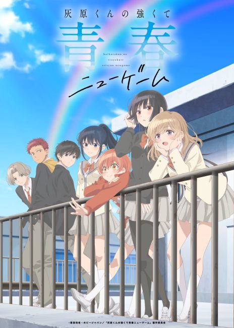 مشاهدة انمي Haibara-kun no Tsuyokute Seishun New Game الحلقة 9 مترجمة