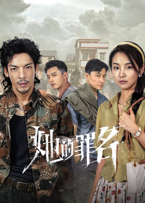 مشاهدة مسلسل جريمتها Her Crime الحلقة 2 مترجمة