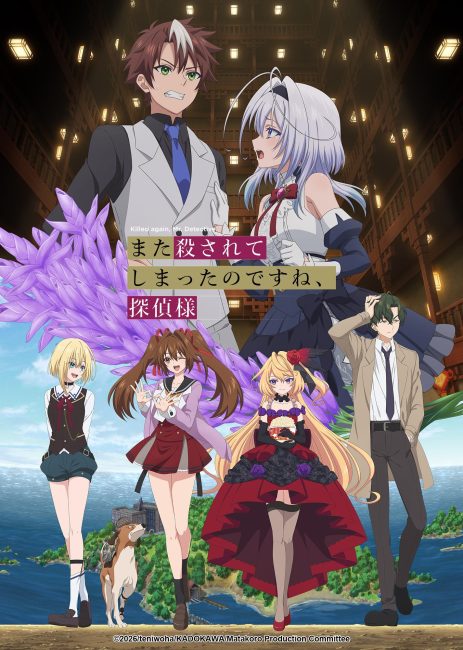 مشاهدة انمي Mata Korosarete Shimatta no desu ne, Tantei-sama الحلقة 9 مترجمة