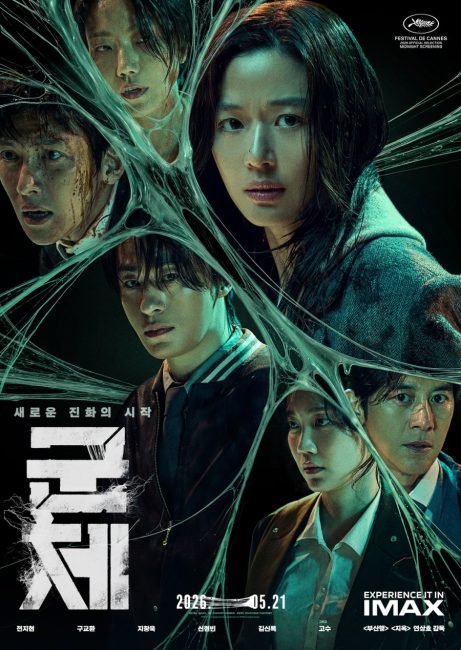مشاهدة فيلم Colony 2026 مترجم