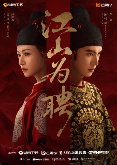 مشاهدة مسلسل خطوبة ملكية Royal Betrothal الحلقة 2 مترجمة