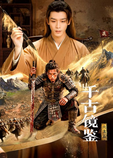 مشاهدة مسلسل لفافة القدر The Scroll of Fate الحلقة 2 مترجمة