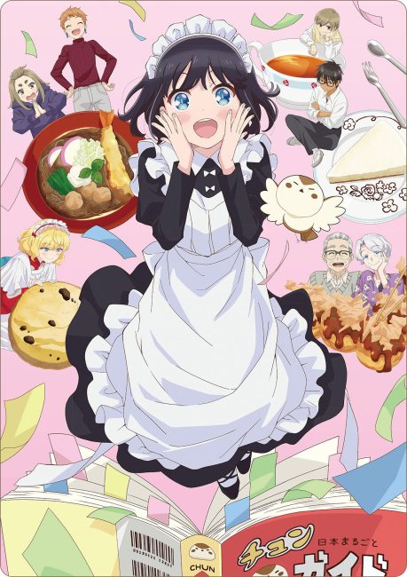 مشاهدة انمي Maid-san wa Taberu dake الحلقة 12 والاخيرة مترجمة
